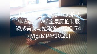 [MP4/1.04G][无水印]2023-10-26【69口嗨哥】约了个极品妹妹，大长腿骚得很，狂扣骚逼一顿操