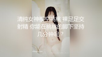 纯情学妹 口爆自慰【江晚晚】带闺蜜下海~无套打桩 啪啪啪啪 更新至5月最新【119v】 (53)