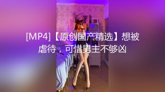 极品良家眼镜小妹 【诗诗】被两个男的搞来直播3P！嗷嗷叫声销魂迷人 骚到骨子里！