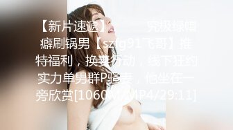 [MP4/2.76G]未流出【老王探花】有好几个漂亮的小少妇，成功操到，玩的就是花