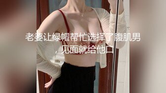 91小妹~体验过乳交么，用我的大胸胸给哥哥乳交哦！