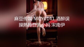 高分女孩瑶瑶--颜值高身材好，闺蜜俩一起服侍外国男友