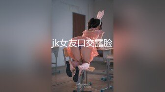 jk女友口交露脸