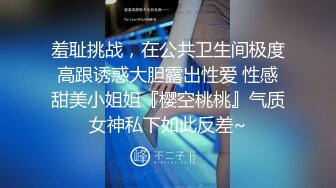 国产TS系列性感美人王可心骚话不断口交直男爽过头 后入抽插几下只能射出