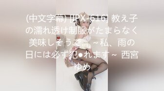 (中文字幕) [IPX-616] 教え子の濡れ透け制服がたまらなく美味しそうで… ～私、雨の日には必ず犯●れます～ 西宮ゆめ