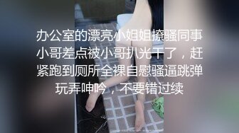 继母是！媳妇是！变性人！！姊妹和继母在同一屋檐下发生的近亲相奸物语