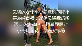 【新片速遞】 良家小少妇看着很纯没想到这么骚，各种展示骚穴互动撩骚，揉奶玩逼道具抽插，特写展示把自己搞的高潮冒白浆[1.45G/MP4/02:00:41]