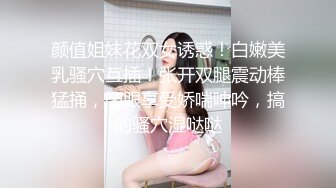 颜值姐妹花双女诱惑！白嫩美乳骚穴互插！张开双腿震动棒猛捅，闭眼享受娇喘呻吟，搞的骚穴湿哒哒