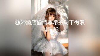 【古月探花】小少妇下午不上班，酒店约情人相聚，肤白貌美身姿曼妙，一番狂插干得肚子疼，趴床脚表示累惨了，