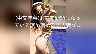 【3币下集】虐玩天菜192体院直男,菊花里塞棒棒糖,无套开苞嫩菊撕裂