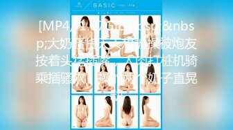 [MP4/208MB]2022-4-11花草房新台解密偷拍中年偷情男女，情趣内衣穿上玩SM蒙眼睛