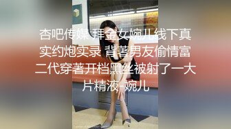 浴缸里操逼！眼镜良家型美女！浴缸放水骑乘位抽插，转战卧室69舔逼，后入美臀扛起腿操