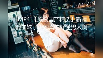 [MP4]最美极品爆乳女神【娜美妖姬】04.28发布新作-紧身黑制服诱惑 翘美臀小穴瘙痒淫语求操