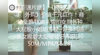 [MP4]STP26863 网红新人御姐 和漂亮闺蜜双女秀 白丝美腿&nbsp;&nbsp;猛扣小穴 白浆不断流出 玻璃棒深插搞爽了 VIP0600