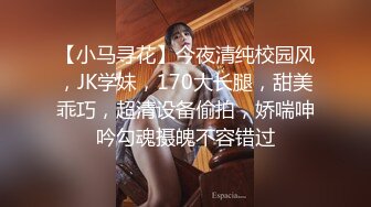 ✿最新流出美乳美尻20岁清纯娇羞幼儿园老师援交✿身材无敌长腿美乳✿满满撸点