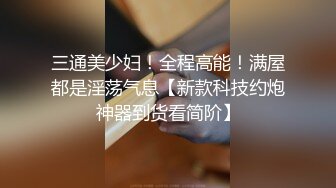 极品身材头条女神内地平面模特【弦子】大尺度私拍，连体黑丝开裆露三点，摄影师咸猪手掰开特写