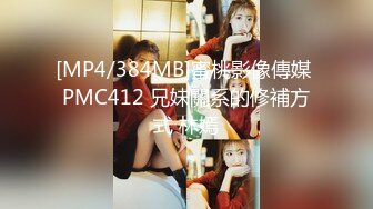 [MP4]STP31101 外围女探花牛哥酒店约炮个有点混血的妹子含鲍待放吹弹可破娇羞少女媚眼怀春把她往死里草 VIP0600