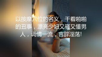 科技园女厕蹲守总经理的美女助理人美B更美