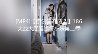 《最新流出福利分享》付费电报群原创淫妻骚女友私拍内部福利视图美女如云各种露脸反差婊啪啪紫薇~炸裂V (8)