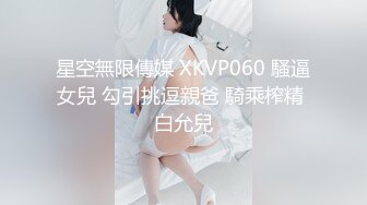 麻豆传媒『春游记』新作《家有性事》之情场浪子 玩操美乳白虎女神 沈娜娜