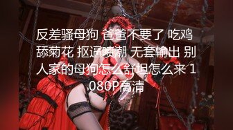 【新片速遞】 清纯系天花板！甜美18无敌小萝莉！水晶假屌深插，全是白浆，手指扣弄高潮出水，小小年纪太骚了[941MB/MP4/01:17:47]