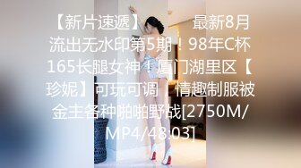 ⚡⚡顶级反差尤物！推特极品巨乳女神【九儿温柔妹妹】定制私拍，停车场豪车内被金主爸爸激情调教，巨乳肥臀肥鲍天生炮架子.mp4