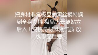 日常操黑丝女友，叫声很骚