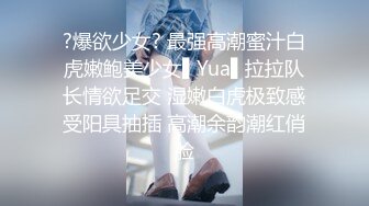 ?爆欲少女? 最强高潮蜜汁白虎嫩鲍美少女▌Yua▌拉拉队长情欲足交 湿嫩白虎极致感受阳具抽插 高潮余韵潮红俏脸