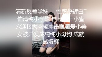 大奶女网友背着老公出来偷情，扣几下就一直喷水(一)