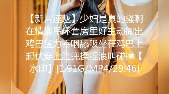 STP33325 新來的小騷逼跟兩大哥玩3P，還雞巴害羞呢帶著眼罩，被大哥逼在牆角爆草抽插