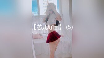 【芯儿好困】 (5)