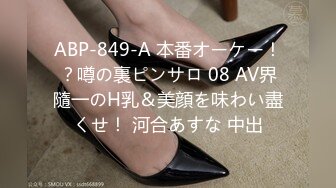 [高清中文字幕]ABP-916 體育系女神齋藤亞美里酣暢淋漓的性愛四本番