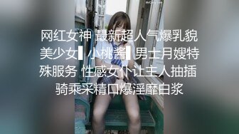 ★☆震撼福利☆★极品推荐【粉红君】高价福利(4)邻家质感女孩