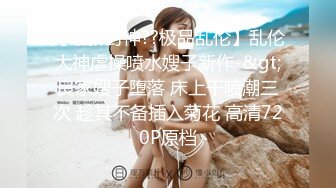 ✿网红女神✿ 极品白虎名器01年在校大学生▌米娜学姐▌剧情淫语挑逗催精 妈妈高潮的享受 淫靡双洞抽插爆浆持续喷水