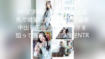 [MP4/ 486M] 顶级骚货最新流出极品骚货留学生刘玥最新性爱私拍 邻家大屌哥把我和洋妞闺蜜双飞一起操了