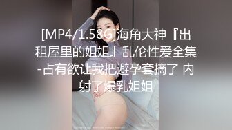 《反差女神泄密》爆炸伤害！前女团成员盛世容颜极品模特【BJ Haerni】私拍，被金主包养出道即巅峰 (2)