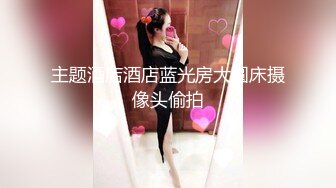 【新片速遞】 清纯少女新人面孔，黑丝大白腿掰穴自慰，木耳蝴蝶粉嫩淫水不少 道具自慰[921M/MP4/47:14]