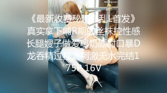 【新片速遞】 大神混进夜总会KTV❤️尾随几个颜值不错的小姐进女厕偷拍她们尿尿[321MB/MP4/06:21]