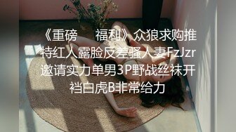 [MP4/ 1.06G] 李总探花会所淫骚御姐，69骑脸舔骚逼，正入抽插表情夸张，骑乘位扭腰摆臀