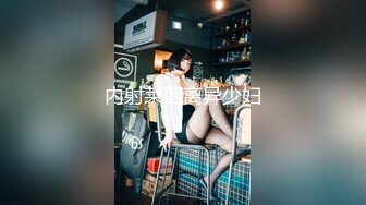 童颜巨乳卡哇伊萝莉VIP收费版最新最齐集合，难得一见的一丝不挂，最美的奶子奶型