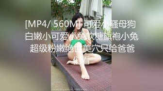 [MP4/ 166M] 小妲己双萝莉诱惑秀，使劲发骚叫春，‘啊哥哥 操我，用力好吗’，大秀穴洞菊花，空降可约！