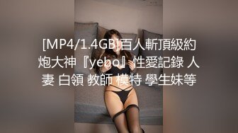 [MP4]STP33137 探花李白约操19岁刚破处的学生妹，嫩鲍清晰可见 VIP0600