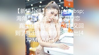 麻豆传媒女神乱爱系列MDX-239《淫荡小姨子》直抵深处的中出 禁断不论请 程诗诗