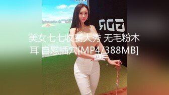 [MP4/ 1.02G] 丰乳肥臀长相甜美妹子和炮友居家啪啪，开档露屌裤特写交，第一视角抽插猛操晃动奶子