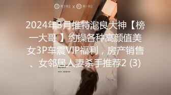 STP32441 八月最闪亮的新人【兔熊】，蛇精一样的身材~柳腰翘屁股，这小屁股蛋子，又圆又白又翘，看得瞬时硬了