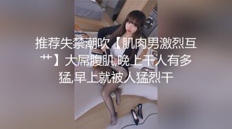 反差JK小母狗✅邻家乖乖清纯美少女 全程被干到神志不清 在大鸡巴爸爸的鸡巴下变成淫荡的骚母狗 爽叫不停