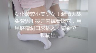 麻豆传媒-岳母裸身传驭妻术淫荡调教屌丝女婿张妮妮