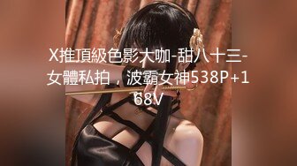 [MP4/ 1.34G] 瘦猴先生探花短发婴儿肥良家妹妹，趴在阳台撩裙摸穴，翘起屁股拍打