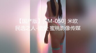 [MP4]麻豆传媒《淫行出租车》退役特战反奸计 一皇二后 苏语棠 沉娜娜