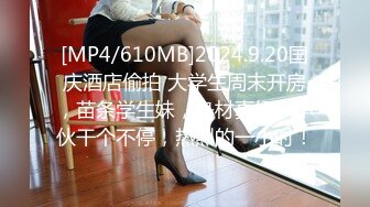 玩女公子哥週末高價約啪影樓造型師拜金援交妹身材纖細主動扒開兩片肉唇等待硬棒進去很騷啊